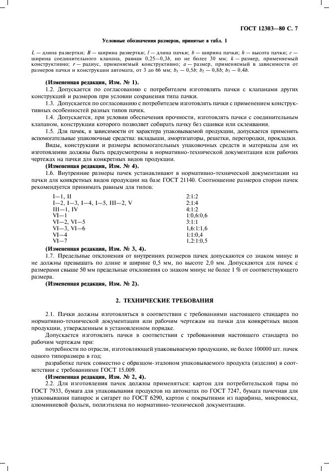  12303-80