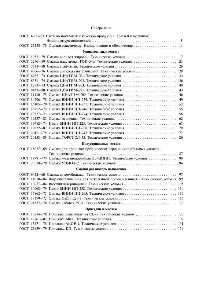  23639-79