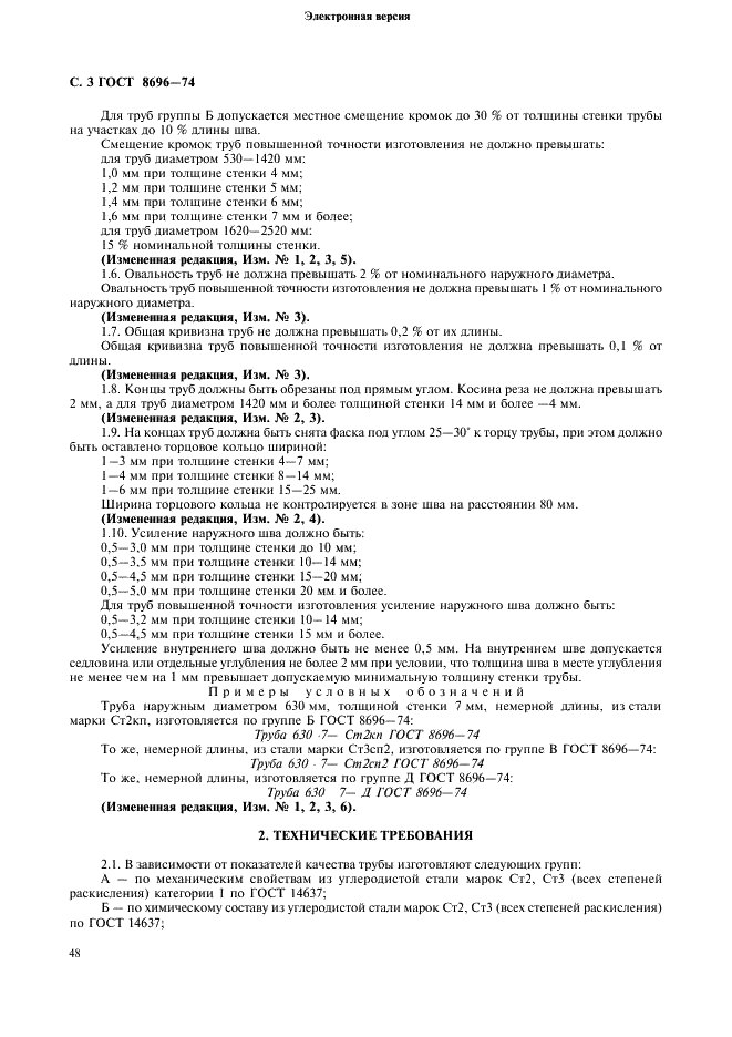  8696-74