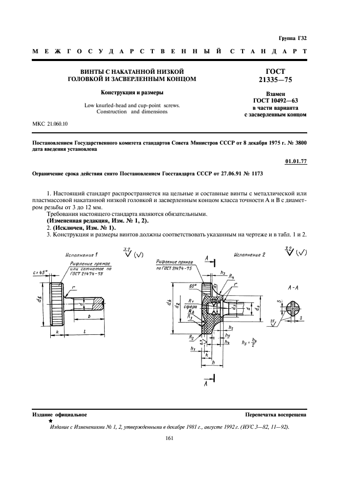  21335-75