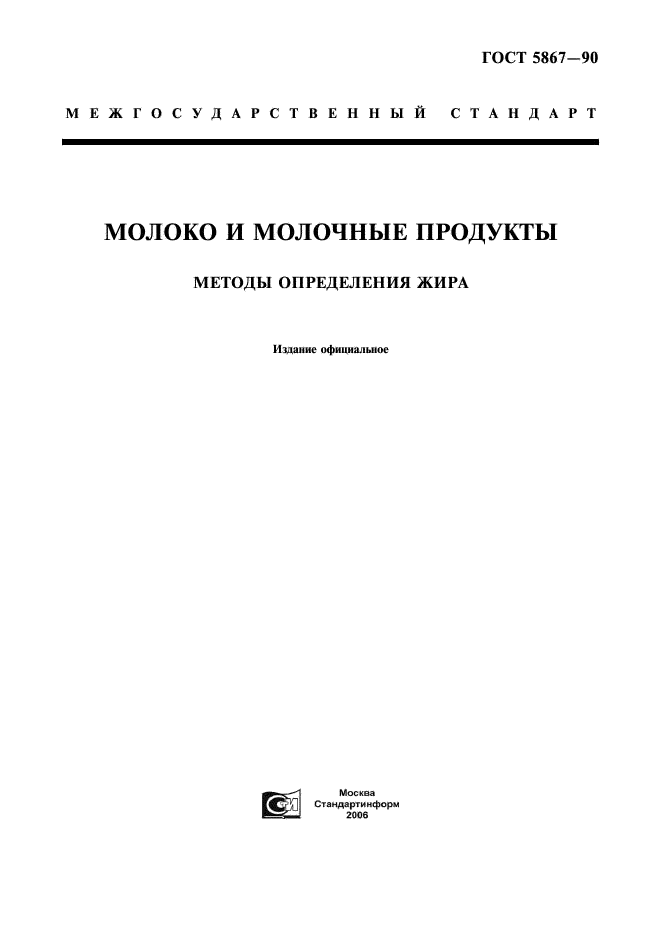  5867-90