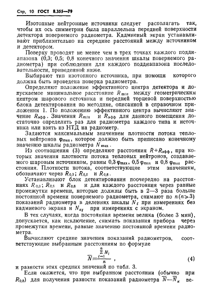  8.355-79