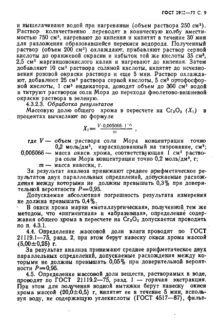  2912-79
