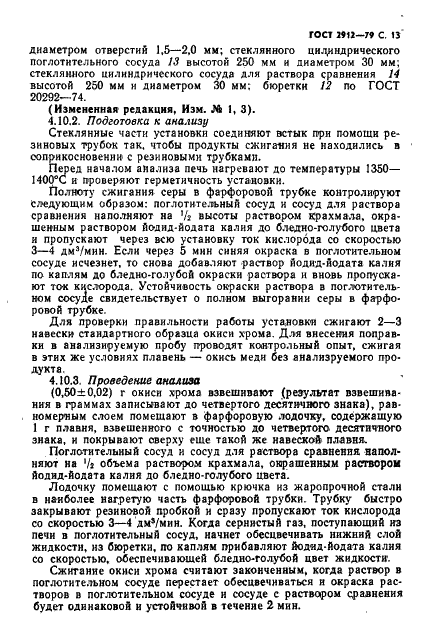  2912-79