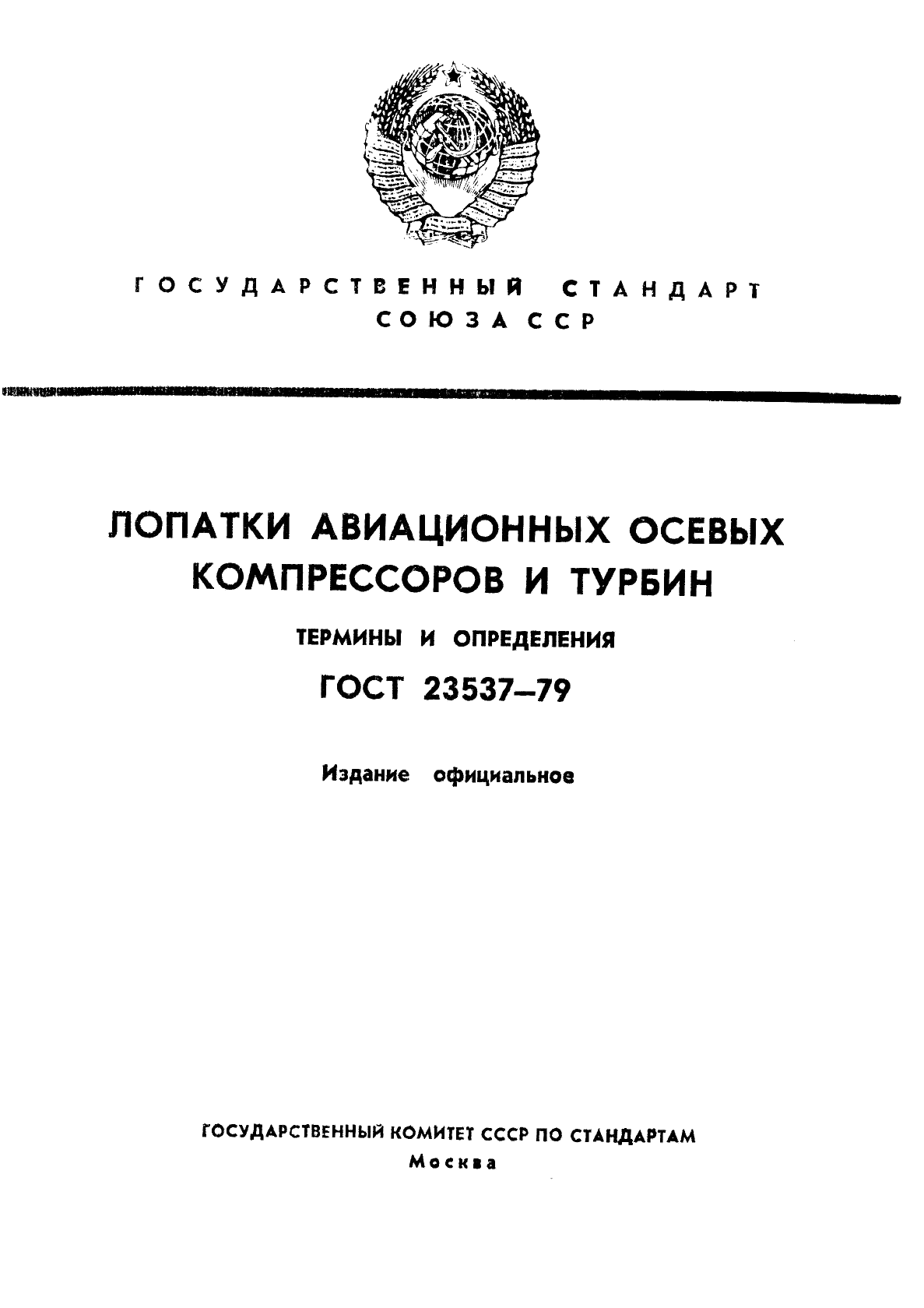  23537-79