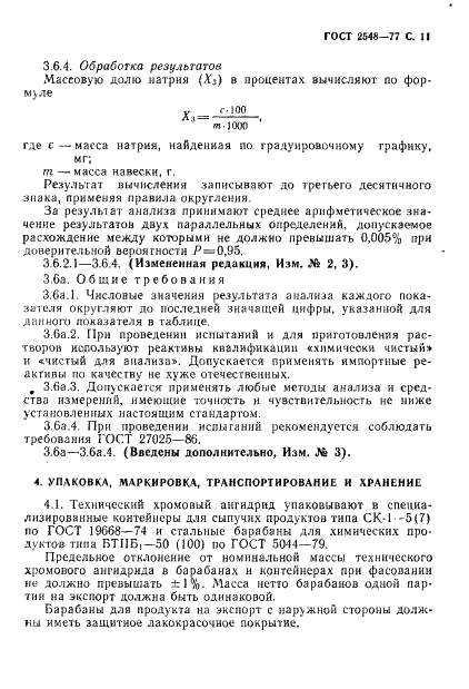  2548-77