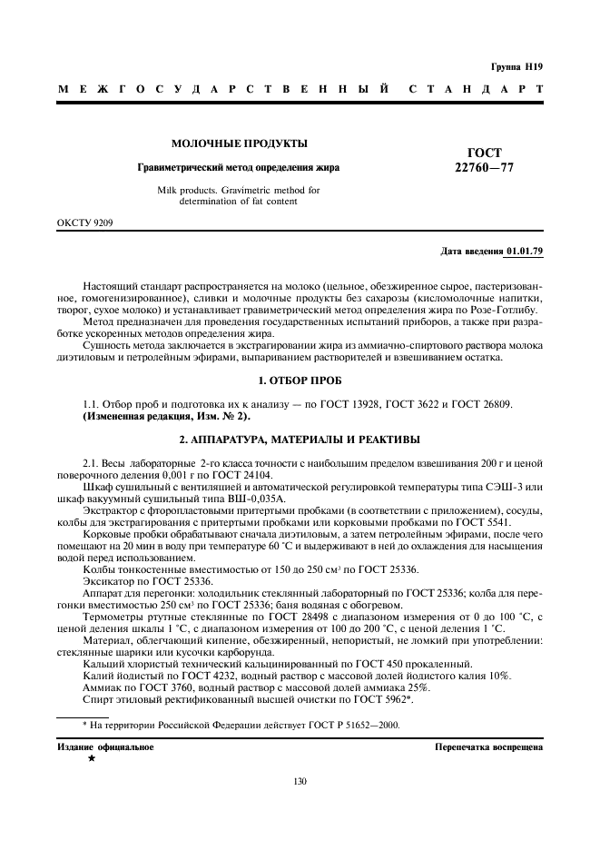  22760-77