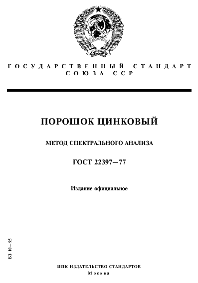  22397-77