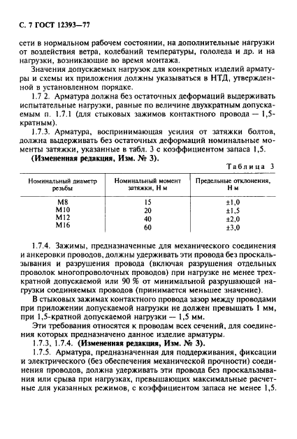  12393-77