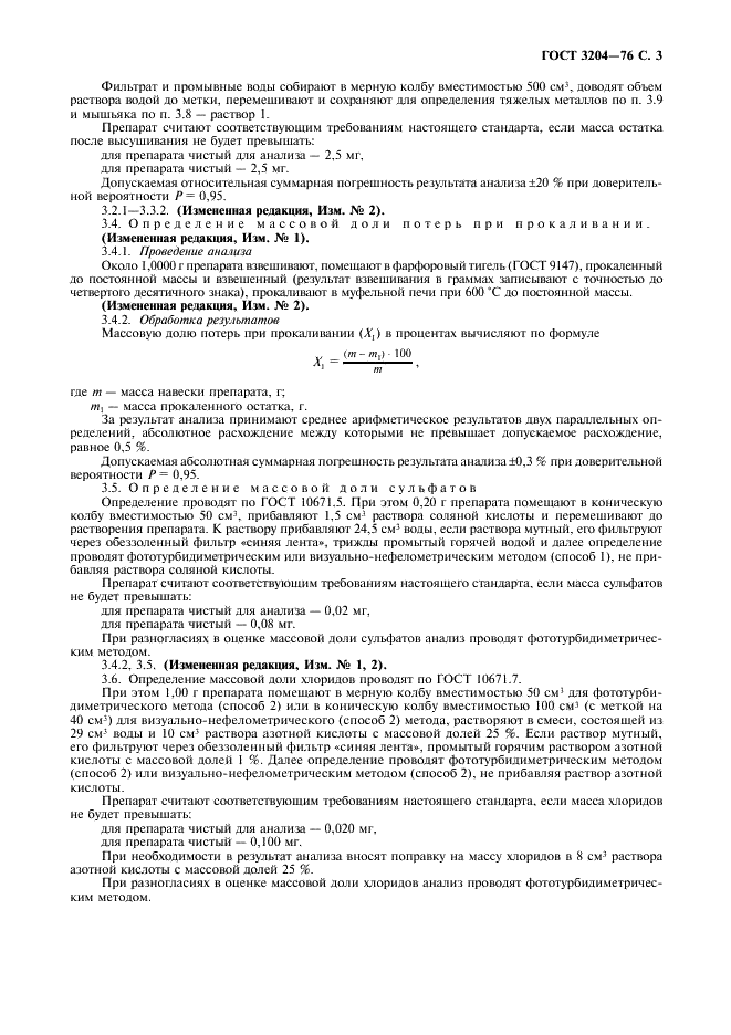  3204-76