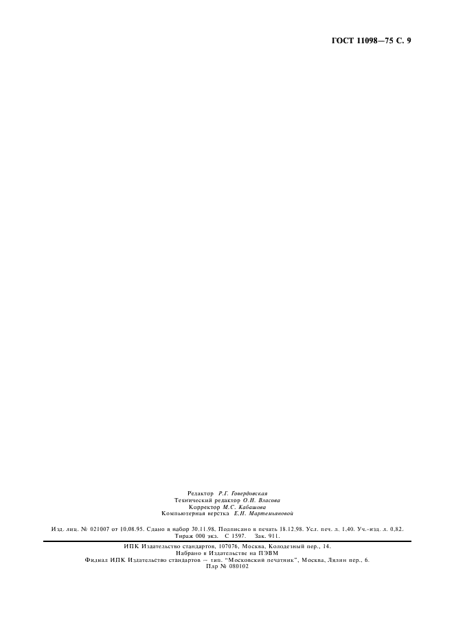  11098-75