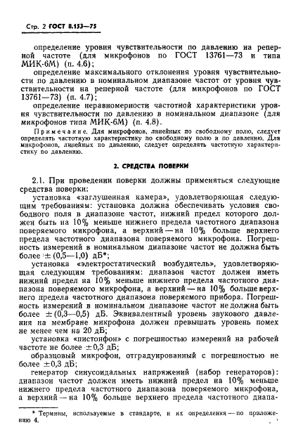  8.153-75