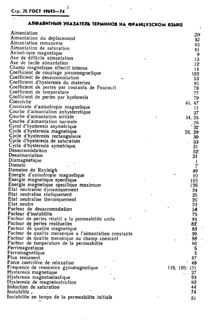  19693-74
