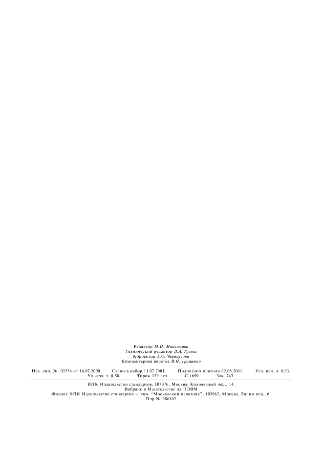  7586-71