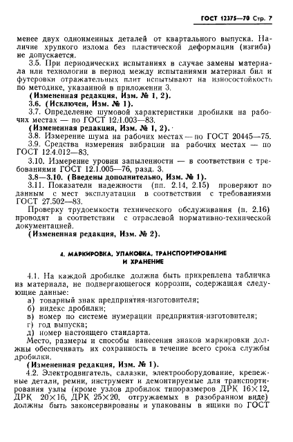  12375-70
