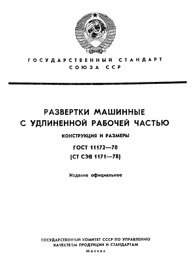  11172-70