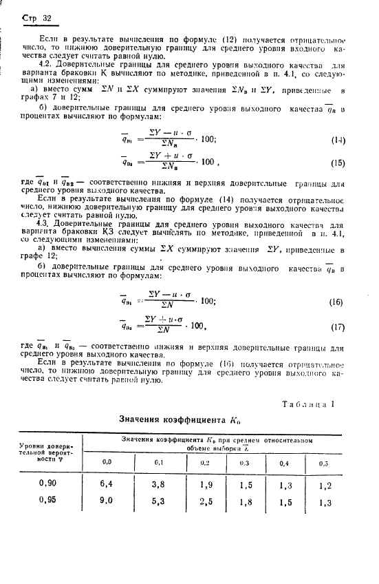  16493-70