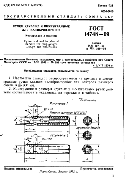  14748-69