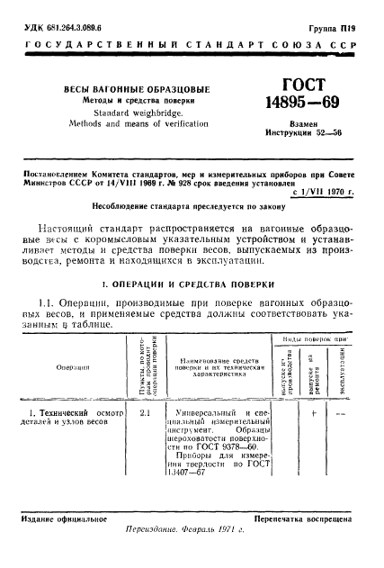  14895-69