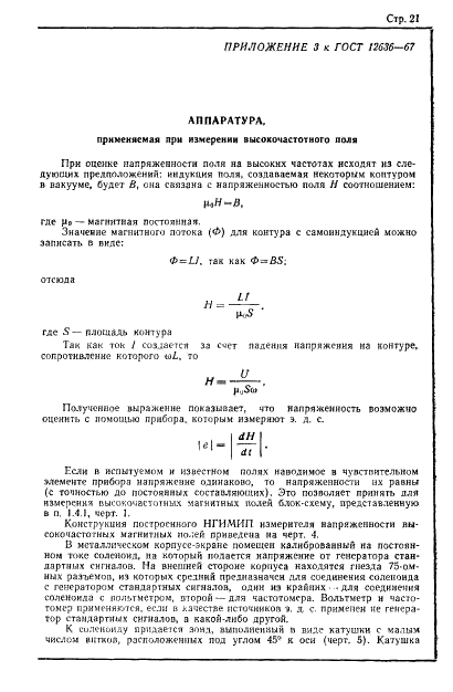  12636-67