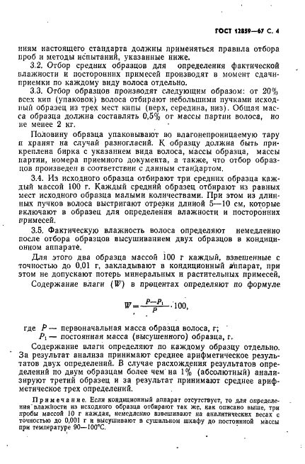  12859-67