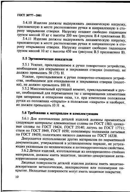  30777-2001