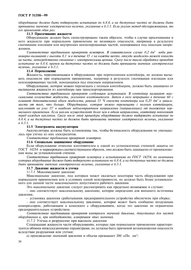   51350-99