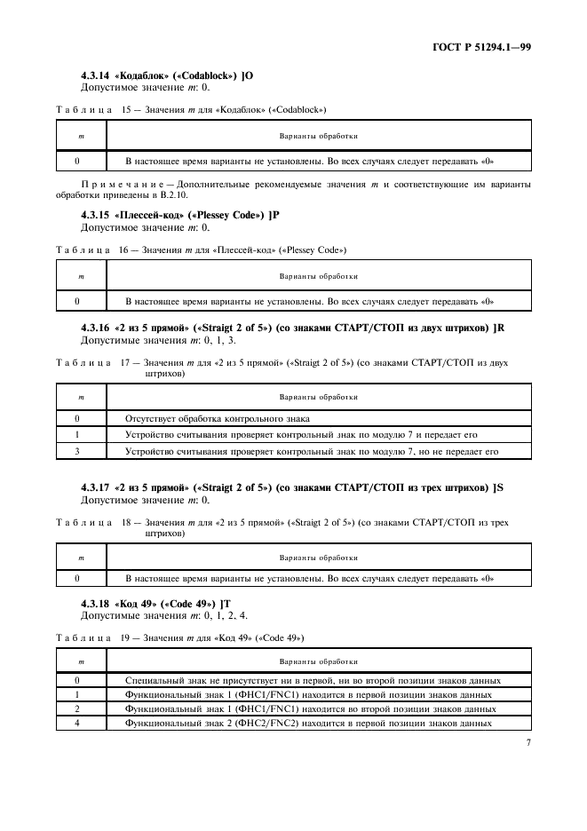   51294.1-99