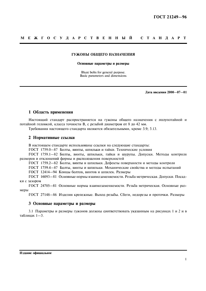  21249-96