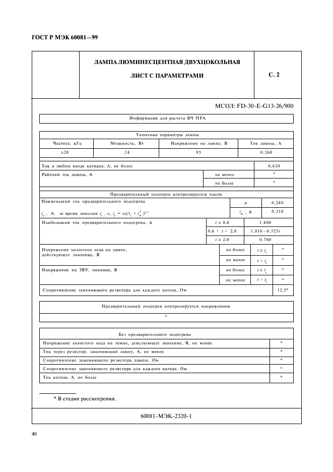    60081-99