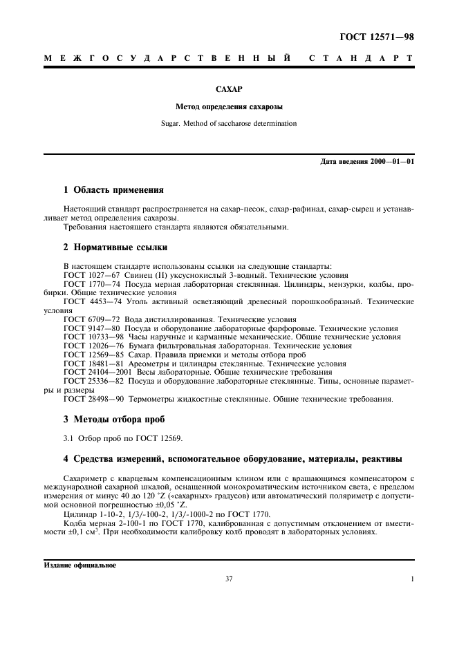  12571-98
