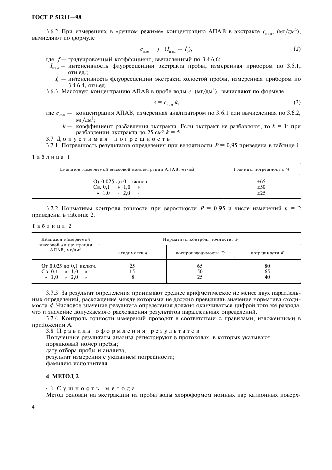   51211-98