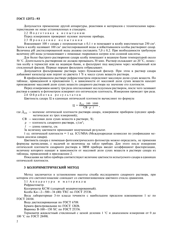  12572-93