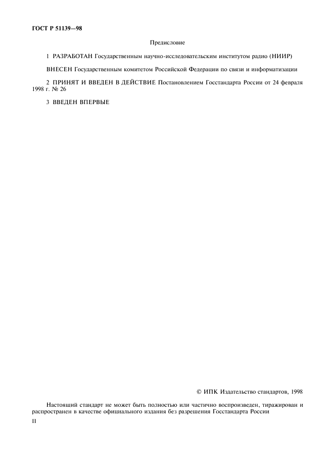   51139-98