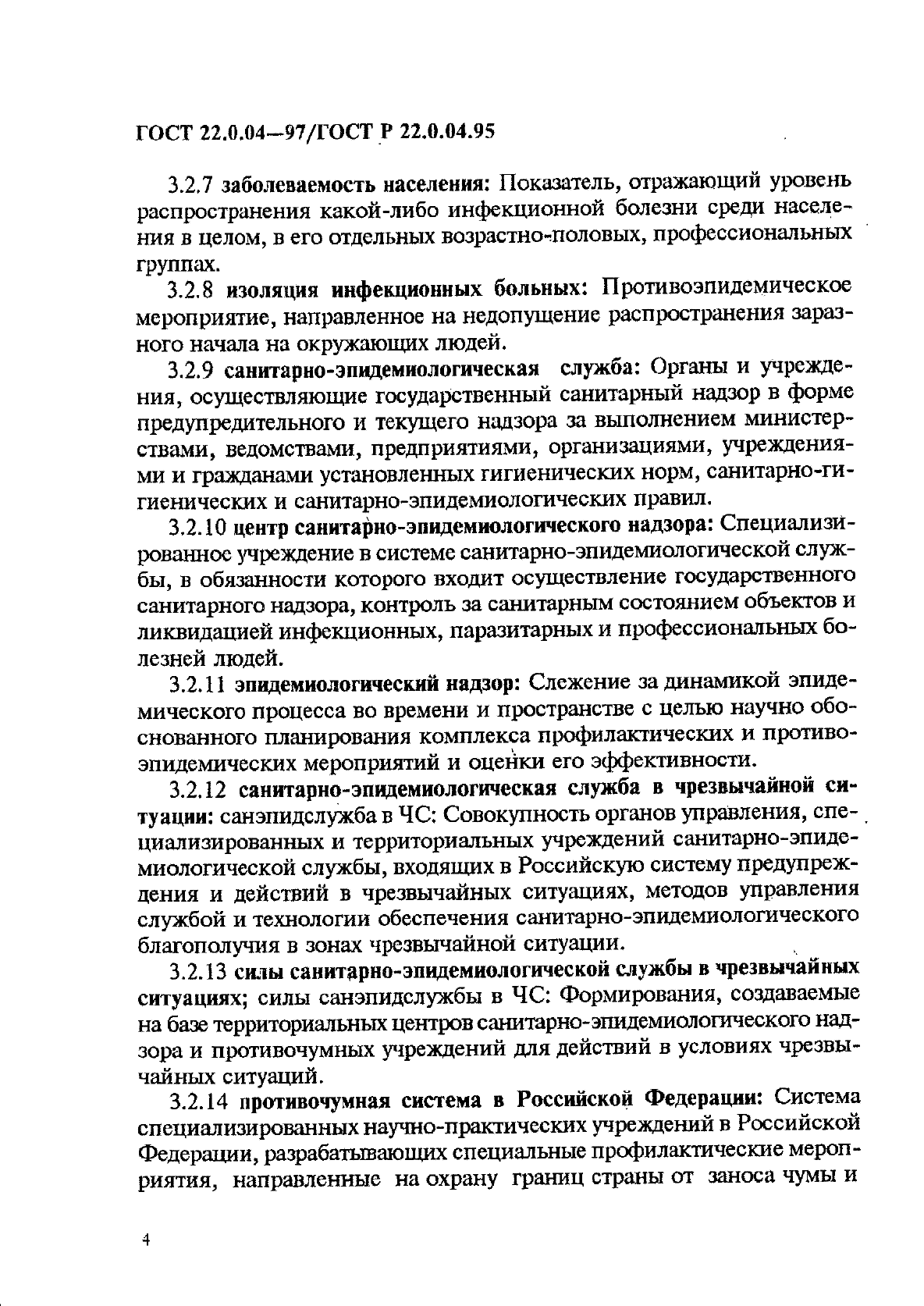  22.0.04-97