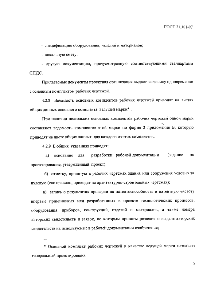  21.101-97