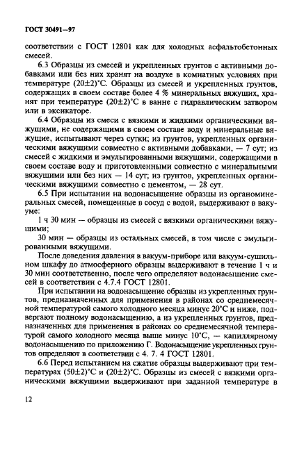  30491-97