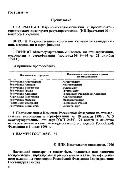  26543-94