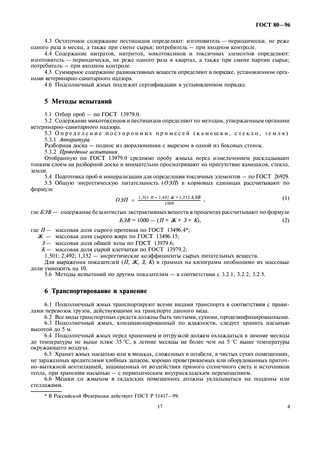  80-96