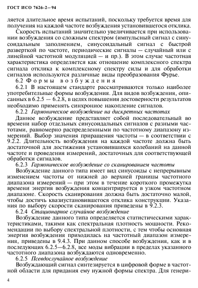   7626-2-94