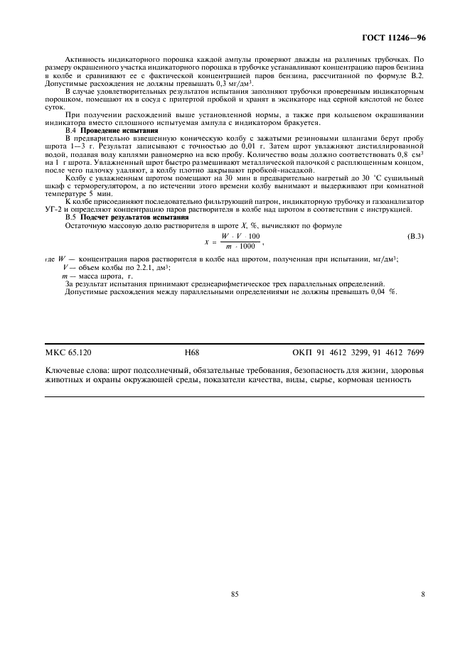 11246-96