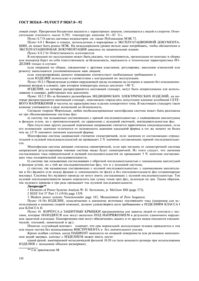  30324.0-95