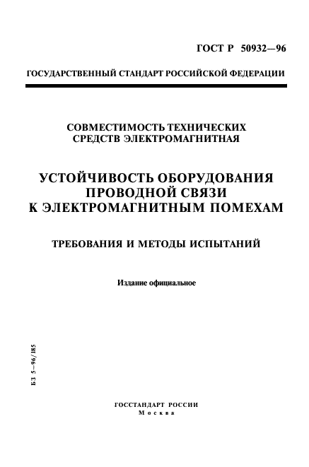   50932-96