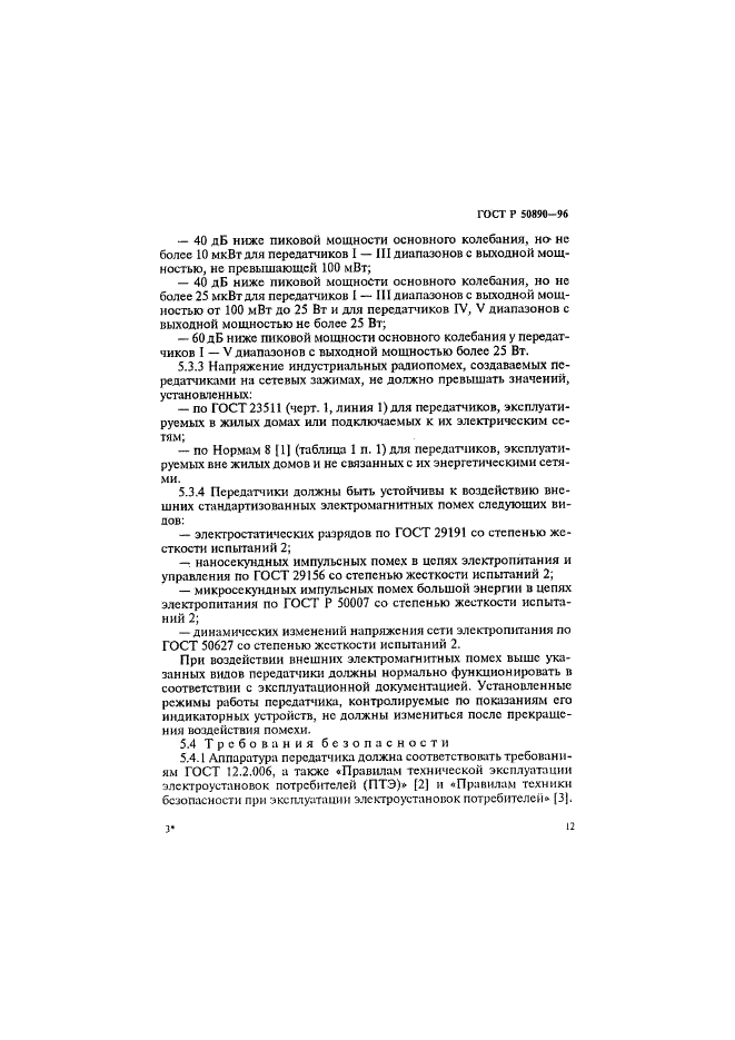   50890-96