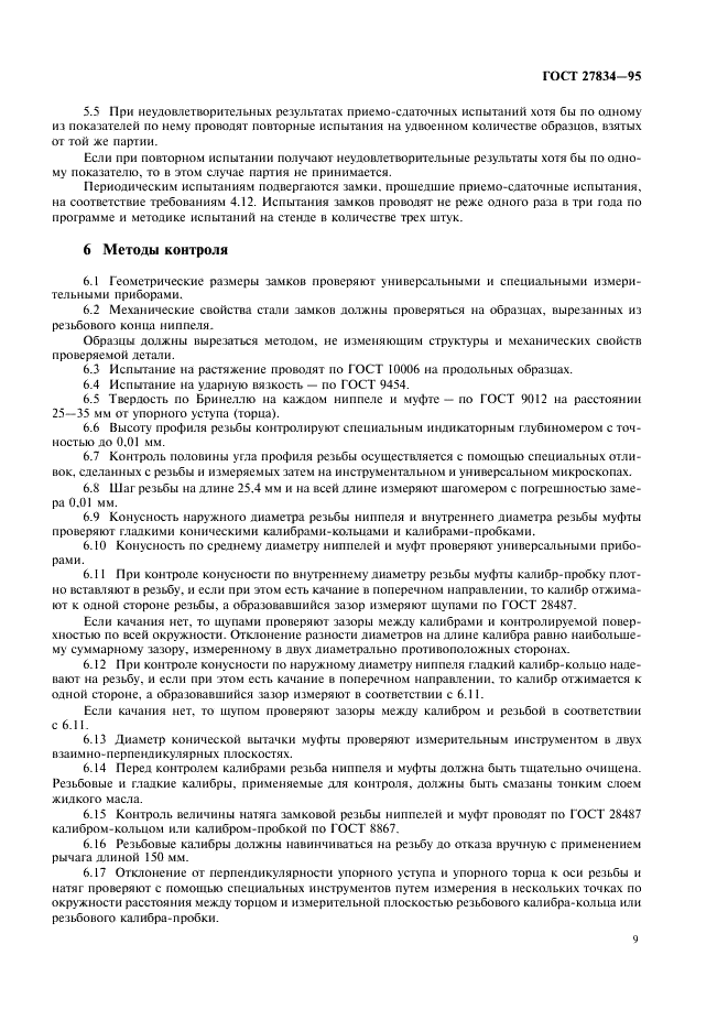  27834-95