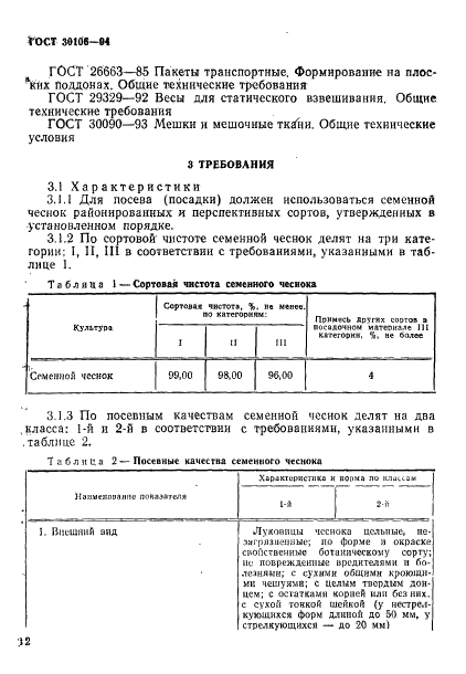  30106-94