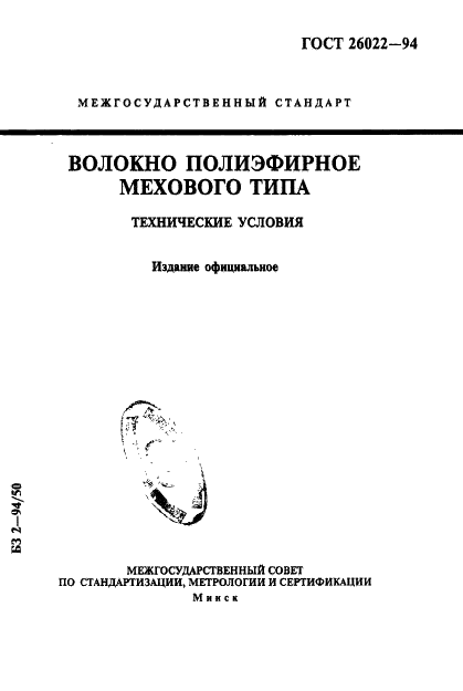 26022-94