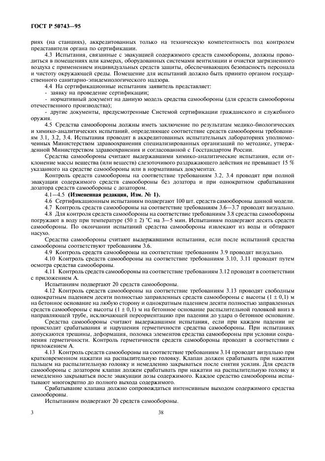   50743-95