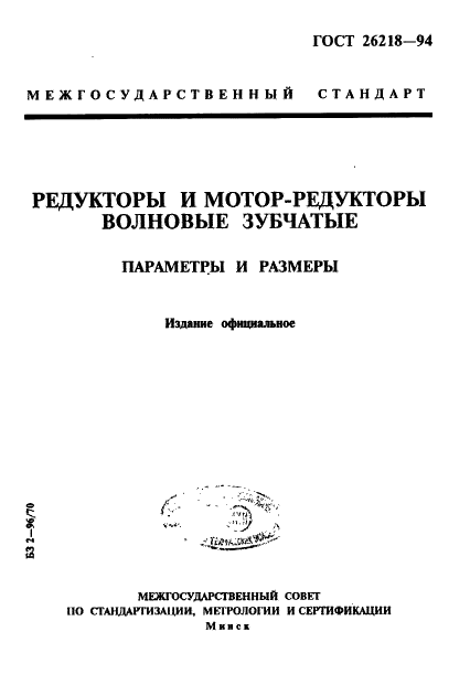  26218-94