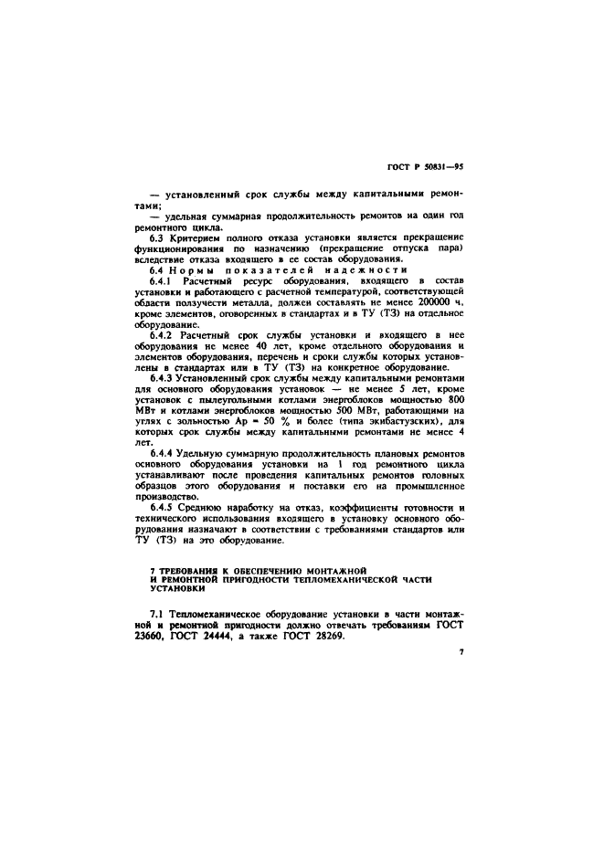   50831-95